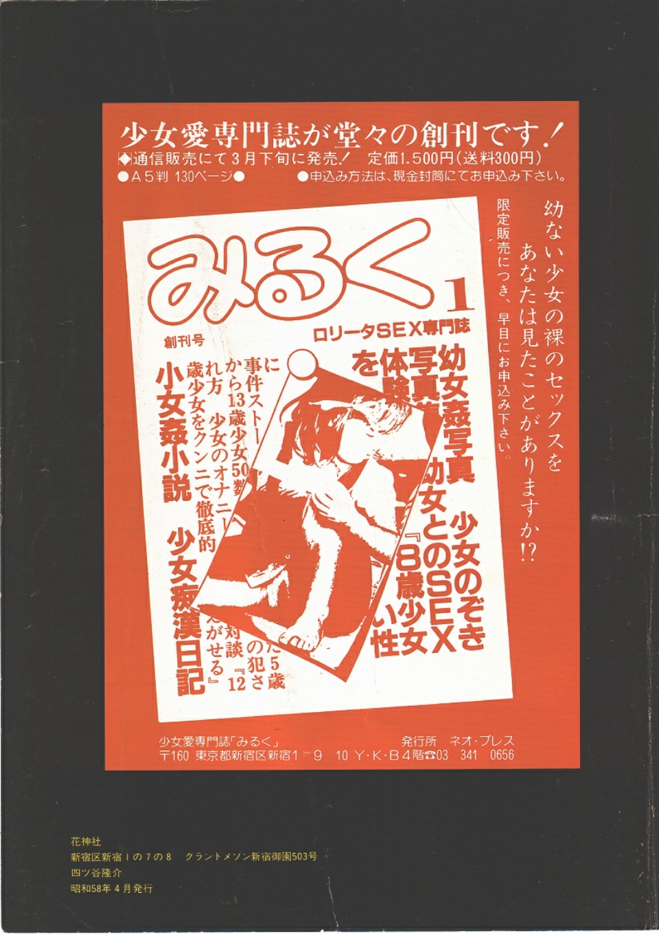 狂いそう   46.jpg